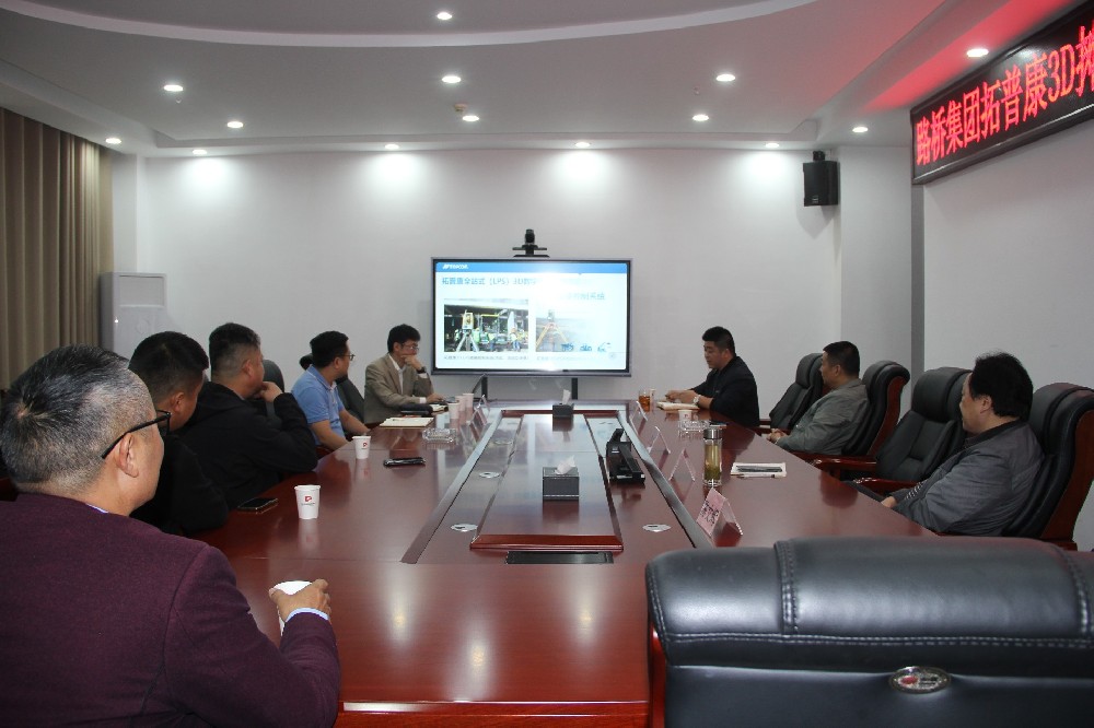 向新向上，互利共贏｜路橋集團召開拓普康3D攤鋪技術應用交流座談會